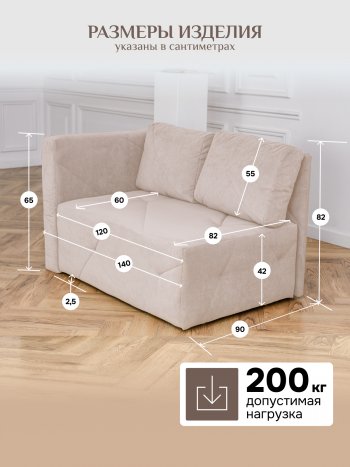 Диван 1010 бежевый, левый (BRENDOSS) в Каменске-Уральском - kamensk-uralskij.mebel-e96.ru