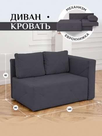 Диван 1010 графит, правый (BRENDOSS) в Каменске-Уральском - kamensk-uralskij.mebel-e96.ru