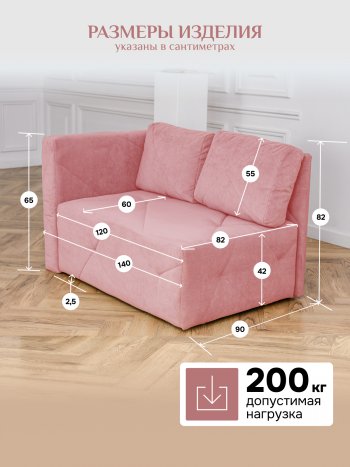 Диван 1010 розовый, левый (BRENDOSS) в Каменске-Уральском - kamensk-uralskij.mebel-e96.ru