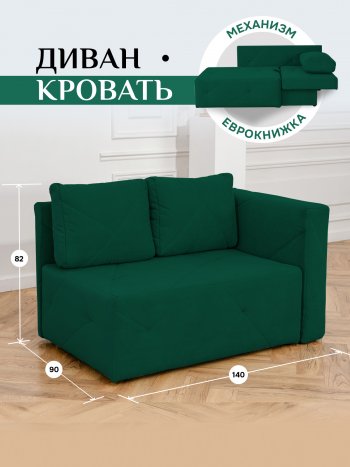 Диван 1010 изумруд, правый (BRENDOSS) в Каменске-Уральском - kamensk-uralskij.mebel-e96.ru