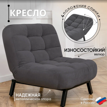 Комплект мягкой мебели Абри Графит в Каменске-Уральском - kamensk-uralskij.mebel-e96.ru