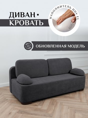 Диван Brendoss 1020 графит в Каменске-Уральском - kamensk-uralskij.mebel-e96.ru