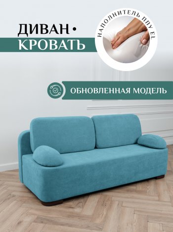 Диван Brendoss 1020 голубой (мятный) в Каменске-Уральском - kamensk-uralskij.mebel-e96.ru