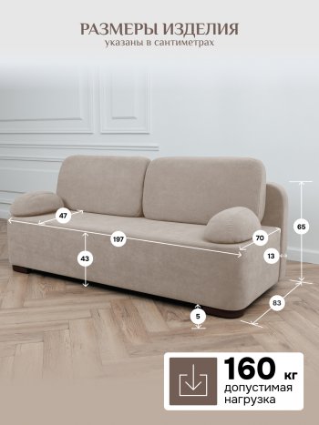 Диван Brendoss 1020 бежевый в Каменске-Уральском - kamensk-uralskij.mebel-e96.ru