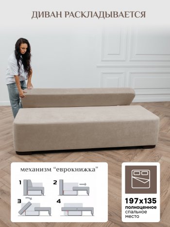 Диван Brendoss 1020 бежевый в Каменске-Уральском - kamensk-uralskij.mebel-e96.ru