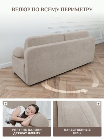Диван Brendoss 1020 бежевый в Каменске-Уральском - kamensk-uralskij.mebel-e96.ru