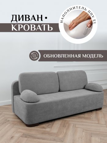 Диван Brendoss 1020 серый в Каменске-Уральском - kamensk-uralskij.mebel-e96.ru