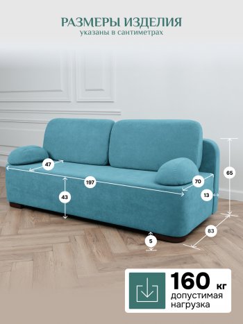 Диван Brendoss 1020 голубой (мятный) в Каменске-Уральском - kamensk-uralskij.mebel-e96.ru
