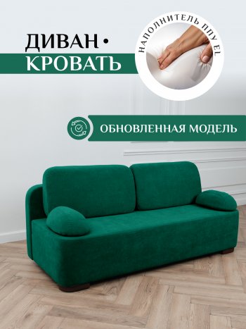 Диван Brendoss 1020 изумрудный в Каменске-Уральском - kamensk-uralskij.mebel-e96.ru