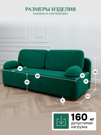 Диван Brendoss 1020 изумрудный в Каменске-Уральском - kamensk-uralskij.mebel-e96.ru