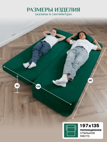 Диван Brendoss 1020 изумрудный в Каменске-Уральском - kamensk-uralskij.mebel-e96.ru