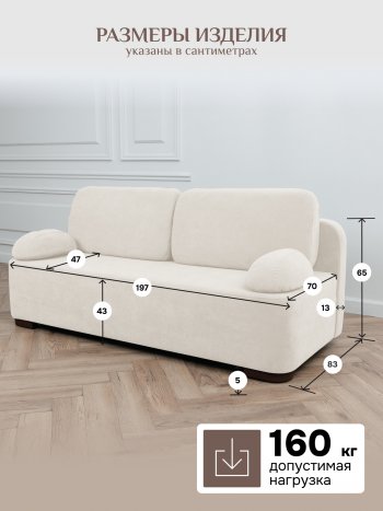 Диван Brendoss 1020 молочный в Каменске-Уральском - kamensk-uralskij.mebel-e96.ru