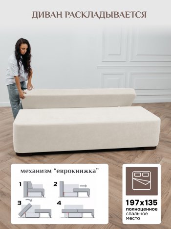 Диван Brendoss 1020 молочный в Каменске-Уральском - kamensk-uralskij.mebel-e96.ru