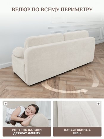 Диван Brendoss 1020 молочный в Каменске-Уральском - kamensk-uralskij.mebel-e96.ru