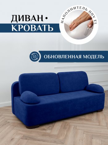 Диван Brendoss 1020 синий в Каменске-Уральском - kamensk-uralskij.mebel-e96.ru