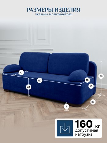 Диван Brendoss 1020 синий в Каменске-Уральском - kamensk-uralskij.mebel-e96.ru