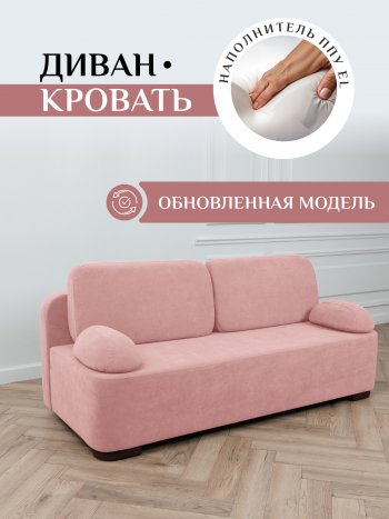 Диван Brendoss 1020 розовый в Каменске-Уральском - kamensk-uralskij.mebel-e96.ru