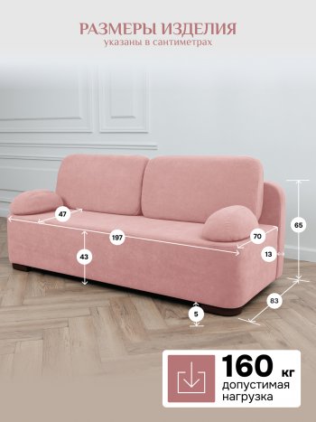 Диван Brendoss 1020 розовый в Каменске-Уральском - kamensk-uralskij.mebel-e96.ru