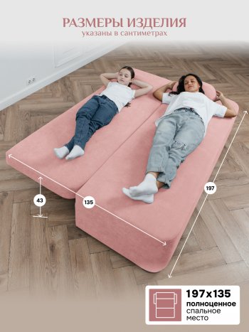 Диван Brendoss 1020 розовый в Каменске-Уральском - kamensk-uralskij.mebel-e96.ru
