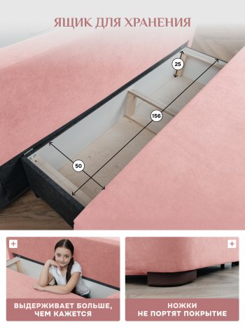 Диван Brendoss 1020 розовый в Каменске-Уральском - kamensk-uralskij.mebel-e96.ru