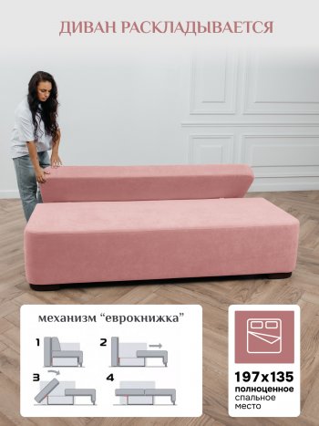 Диван Brendoss 1020 розовый в Каменске-Уральском - kamensk-uralskij.mebel-e96.ru