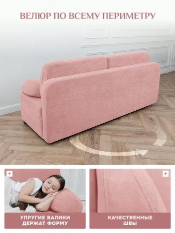 Диван Brendoss 1020 розовый в Каменске-Уральском - kamensk-uralskij.mebel-e96.ru