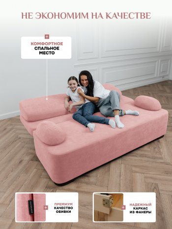 Диван Brendoss 1020 розовый в Каменске-Уральском - kamensk-uralskij.mebel-e96.ru