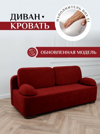 Диван Brendoss 1020 красный в Каменске-Уральском - kamensk-uralskij.mebel-e96.ru