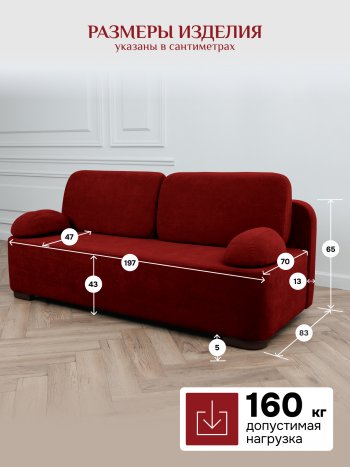 Диван Brendoss 1020 красный в Каменске-Уральском - kamensk-uralskij.mebel-e96.ru