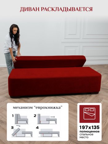 Диван Brendoss 1020 красный в Каменске-Уральском - kamensk-uralskij.mebel-e96.ru