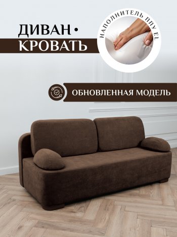 Диван Brendoss 1020 коричневый в Каменске-Уральском - kamensk-uralskij.mebel-e96.ru