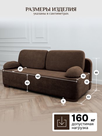 Диван Brendoss 1020 коричневый в Каменске-Уральском - kamensk-uralskij.mebel-e96.ru