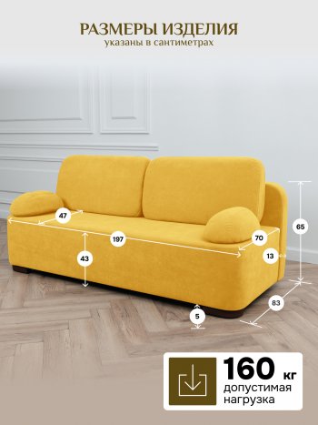 Диван Brendoss 1020  желтый в Каменске-Уральском - kamensk-uralskij.mebel-e96.ru