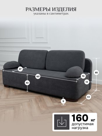 Диван Brendoss 1020 графит в Каменске-Уральском - kamensk-uralskij.mebel-e96.ru