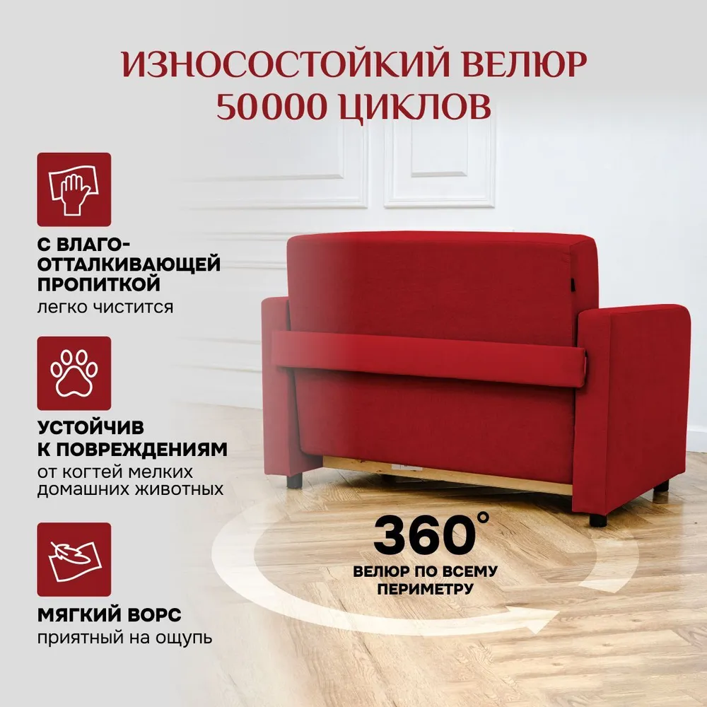 Диван-кровать 5560 бордовый (Brendoss) в Каменске-Уральском - kamensk-uralskij.mebel-e96.ru