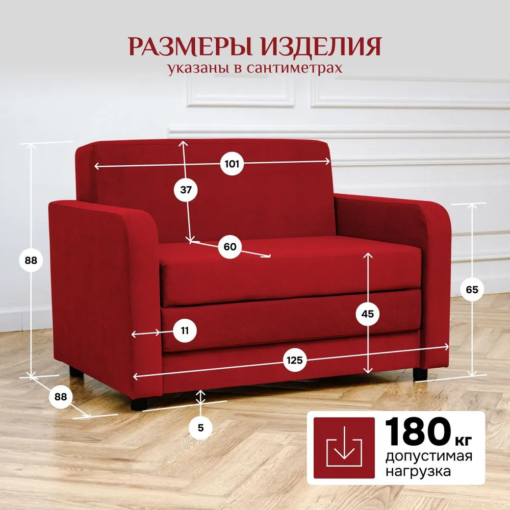 Диван-кровать 5560 бордовый (Brendoss) в Каменске-Уральском - kamensk-uralskij.mebel-e96.ru