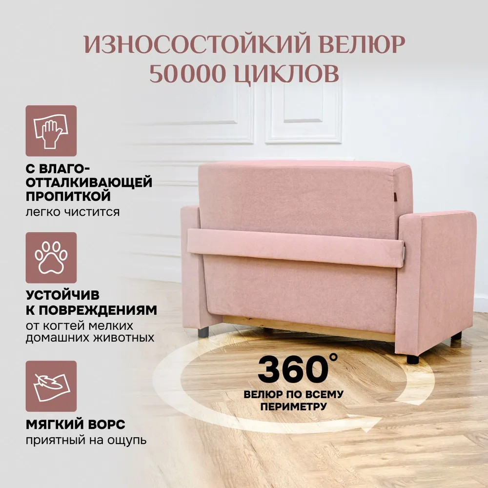 Диван-кровать 5560 розовый (Brendoss) в Каменске-Уральском - kamensk-uralskij.mebel-e96.ru