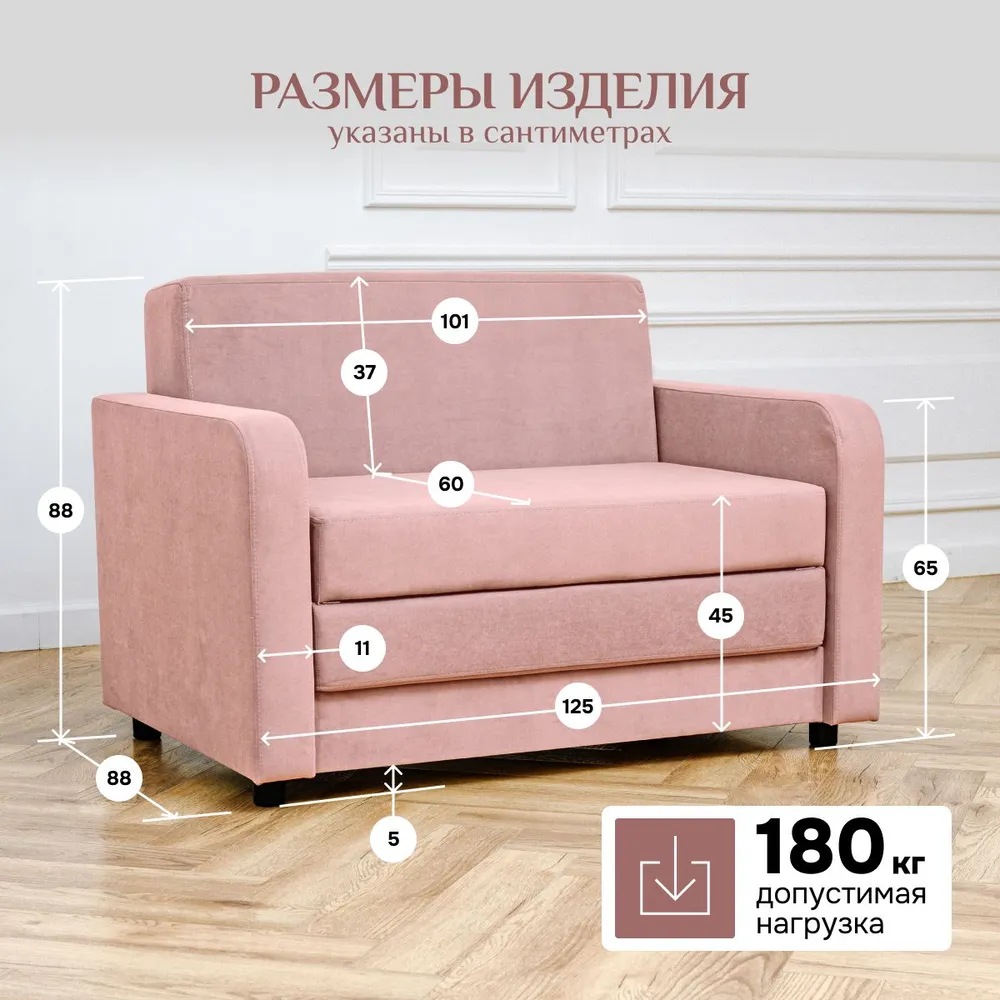 Диван-кровать 5560 розовый (Brendoss) в Каменске-Уральском - kamensk-uralskij.mebel-e96.ru