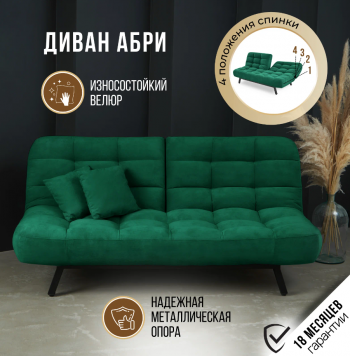 Диван Абри Изумрудный в Каменске-Уральском - kamensk-uralskij.mebel-e96.ru