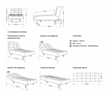 Кушетка Абри Бежевый в Каменске-Уральском - kamensk-uralskij.mebel-e96.ru