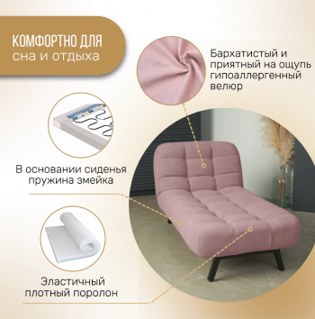 Кушетка Абри Розовый в Каменске-Уральском - kamensk-uralskij.mebel-e96.ru