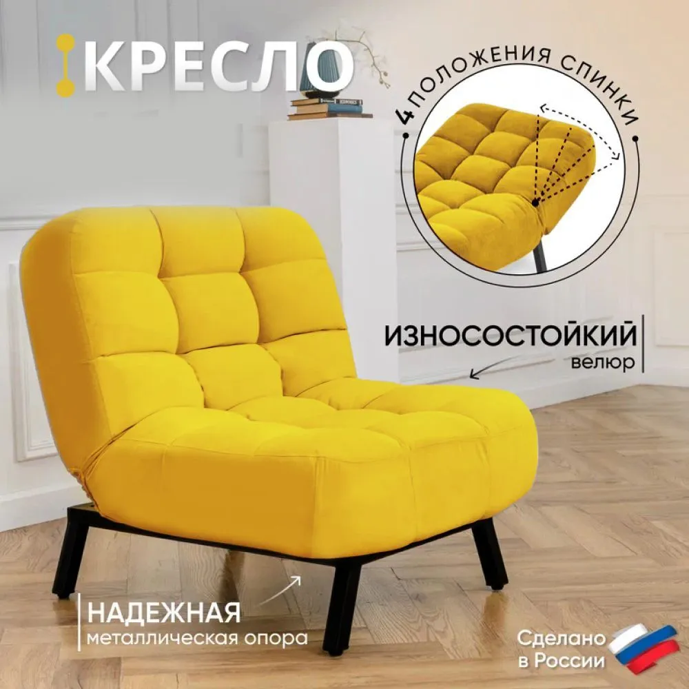 Кресло Абри Желтый в Каменске-Уральском - kamensk-uralskij.mebel-e96.ru