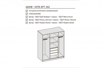 Шкаф-купе 1700 мм 3-х дверный с 1-м зеркалом (арт. 012) белый/цемент (Диал) в Каменске-Уральском - kamensk-uralskij.mebel-e96.ru