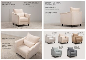 Комплект мягкой мебели Берта (НиК) в Каменске-Уральском - kamensk-uralskij.mebel-e96.ru
