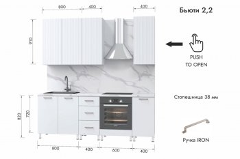 Кухонный гарнитур 2200 мм Бьюти ДСП Белый/МДФ Белый снег софт (МЛК) в Каменске-Уральском - kamensk-uralskij.mebel-e96.ru