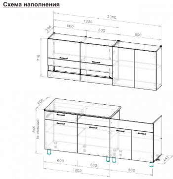 Кухонный гарнитур 2000 мм Босфор (СВ) в Каменске-Уральском - kamensk-uralskij.mebel-e96.ru