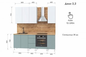 Кухонный гарнитур 2200 мм Деми (МЛК) в Каменске-Уральском - kamensk-uralskij.mebel-e96.ru