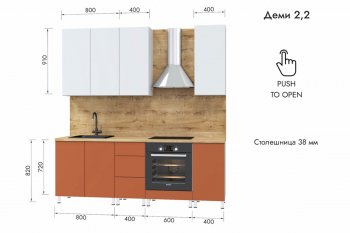 Кухонный гарнитур 2200 мм Деми (МЛК) в Каменске-Уральском - kamensk-uralskij.mebel-e96.ru