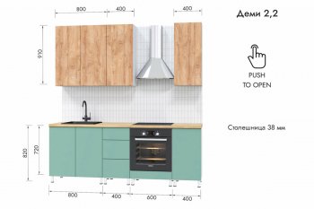 Кухонный гарнитур 2200 мм Деми (МЛК) в Каменске-Уральском - kamensk-uralskij.mebel-e96.ru