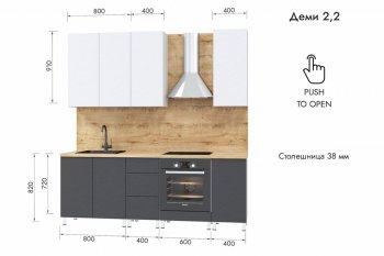 Кухонный гарнитур 2200 мм Деми (МЛК) в Каменске-Уральском - kamensk-uralskij.mebel-e96.ru